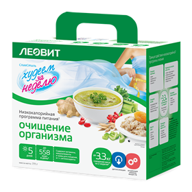Очищение организма